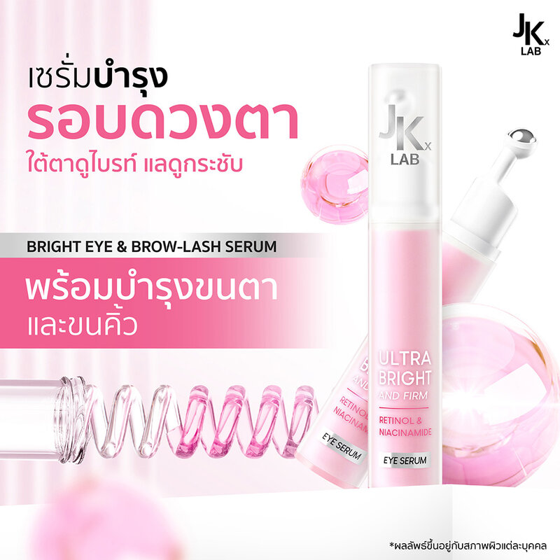 JKxLab Bright Eye & Brow-Lash Serum 10g