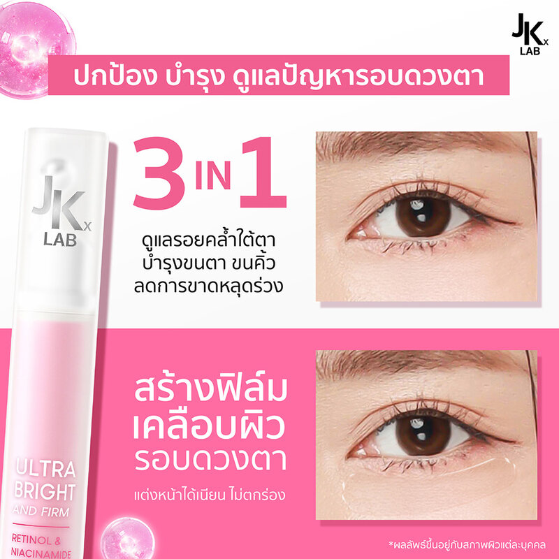 JKxLab Bright Eye & Brow-Lash Serum 10g