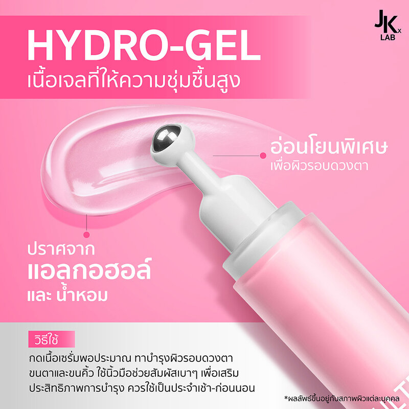 JKxLab Bright Eye & Brow-Lash Serum 10g