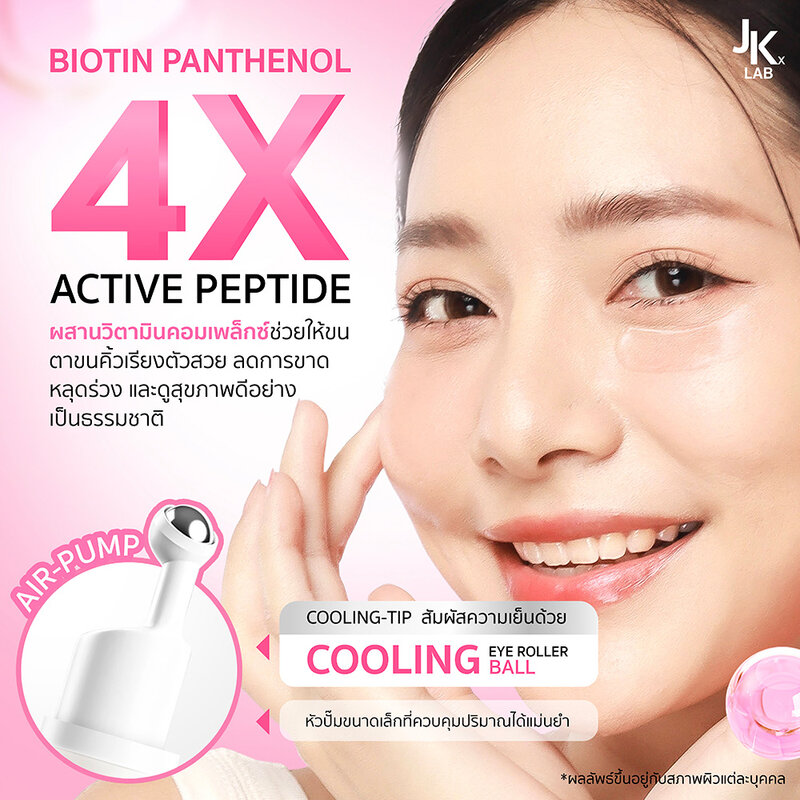 JKxLab Bright Eye & Brow-Lash Serum 10g