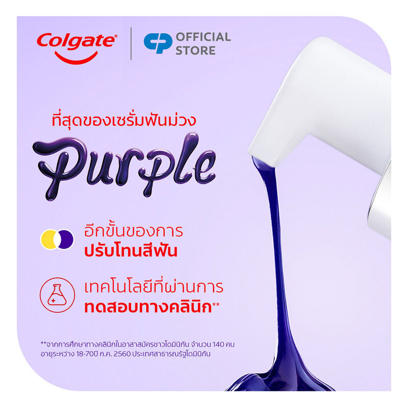 Colgate Optic White Purple Serum 40ml