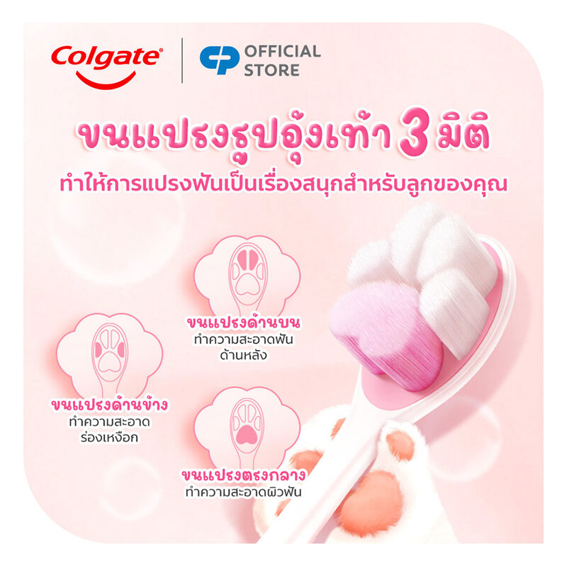 Colgate Gentle Kids Fluffy Paw Toothbrush 1pc [Random Color]