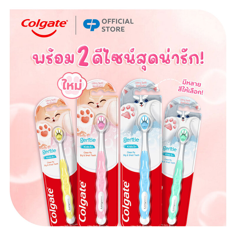 Colgate Gentle Kids Fluffy Paw Toothbrush 1pc [Random Color]