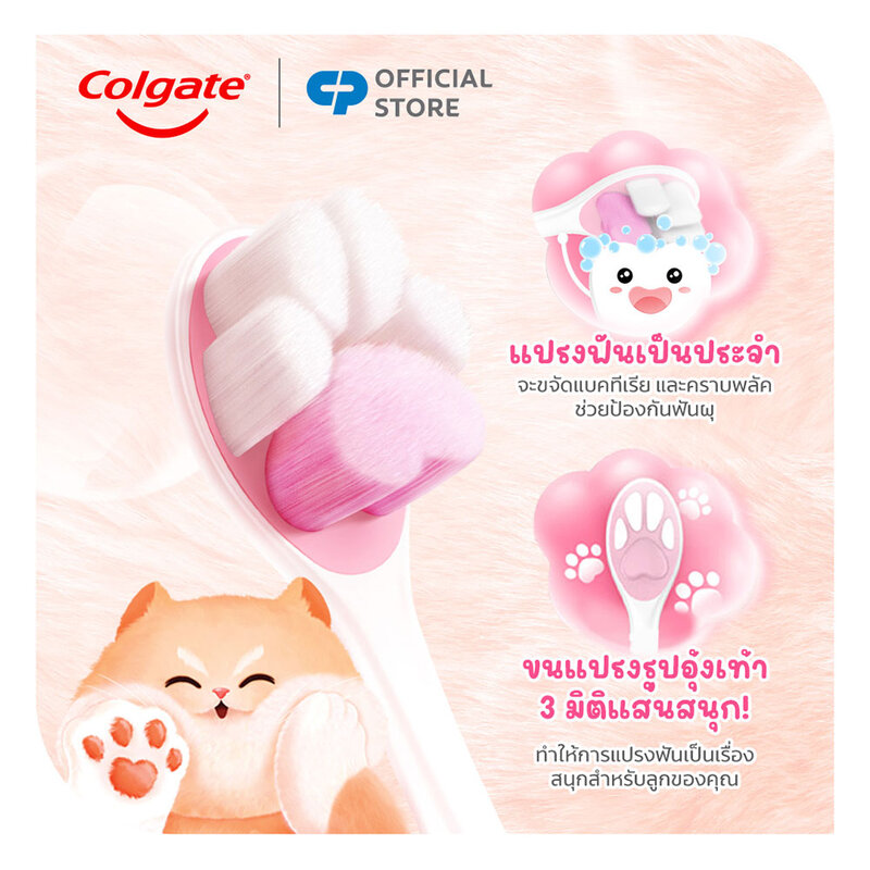 Colgate Gentle Kids Fluffy Paw Toothbrush 1pc [Random Color]
