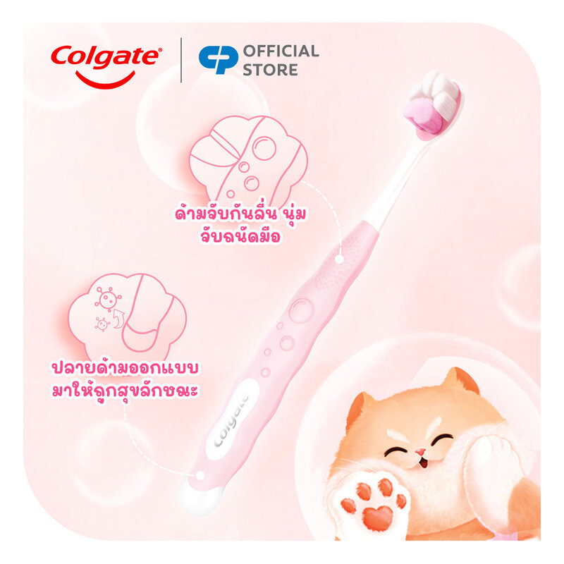 Colgate Gentle Kids Fluffy Paw Toothbrush 1pc [Random Color]