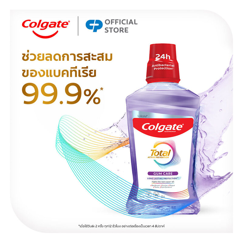 Colgate Mouthwash Total Gum Care 500ml