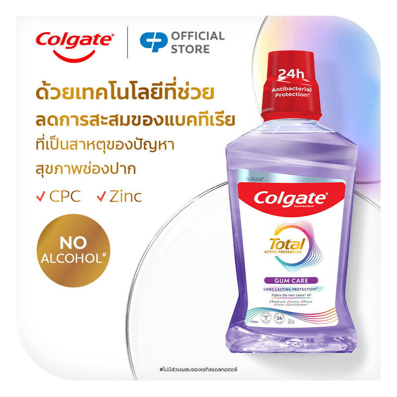 Colgate Mouthwash Total Gum Care 500ml