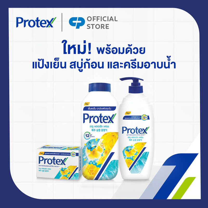 Protex Talcum Jeju Floral Fresh [280g x 2pcs]
