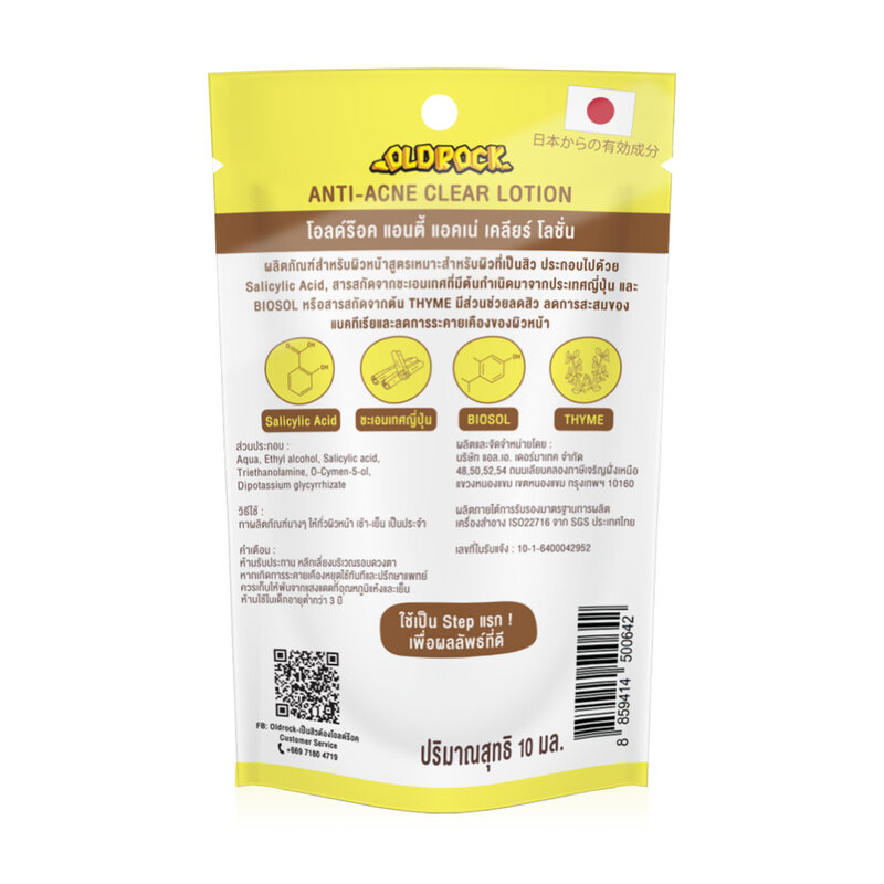OLD Rock Anti-Acne Clear Lotion 10ml