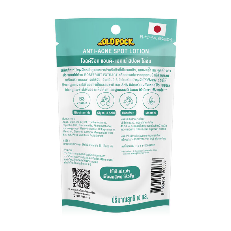 OLD Rock Anti-Acne Spot Lotion 10ml