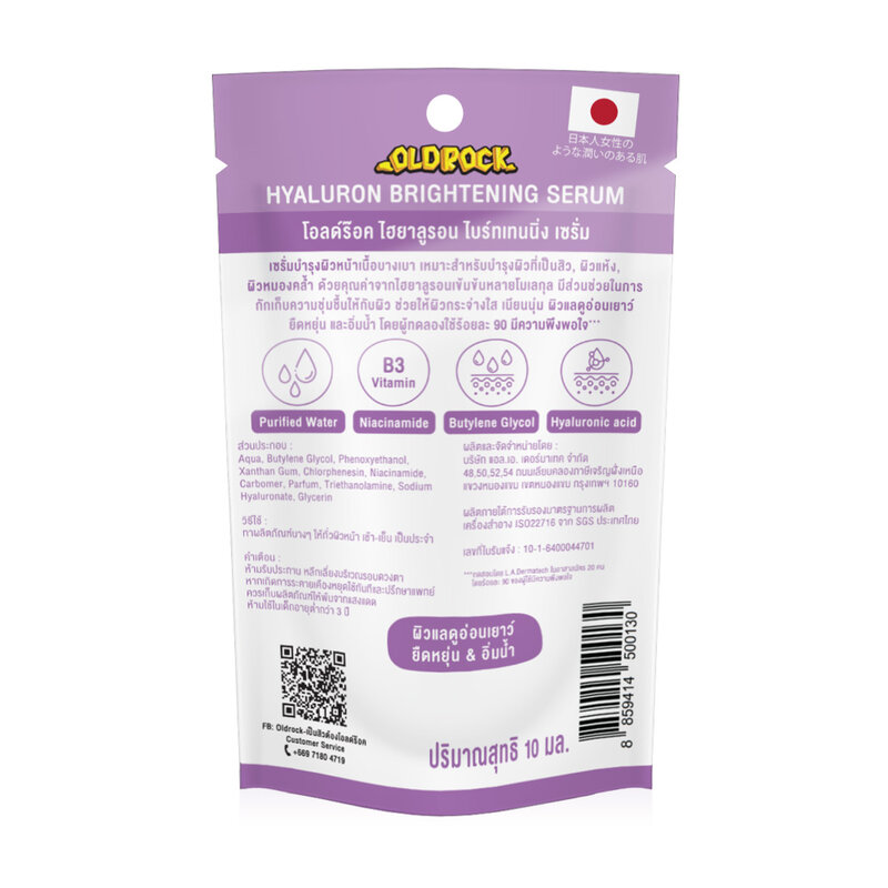 OLD Rock Hyaluron Brightening Serum 10ml