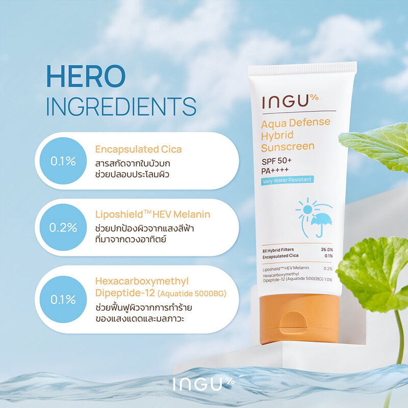 INGU Aqua Defense Hybrid Sunscreen SPF 50+ PA++++ 70g