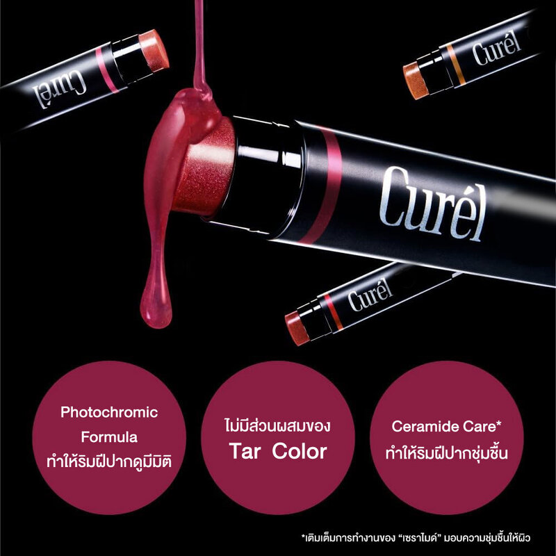Curel Intensive Moisture Care Moisture Lip Care Cream 4.2g #Bordeaux
