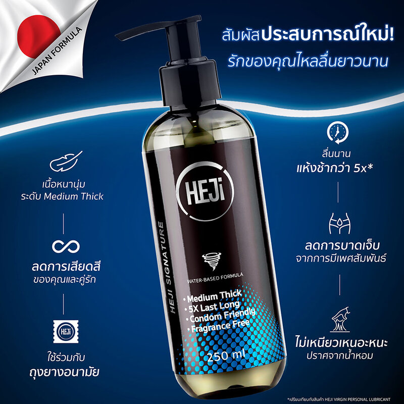 Heji Signature 250ml