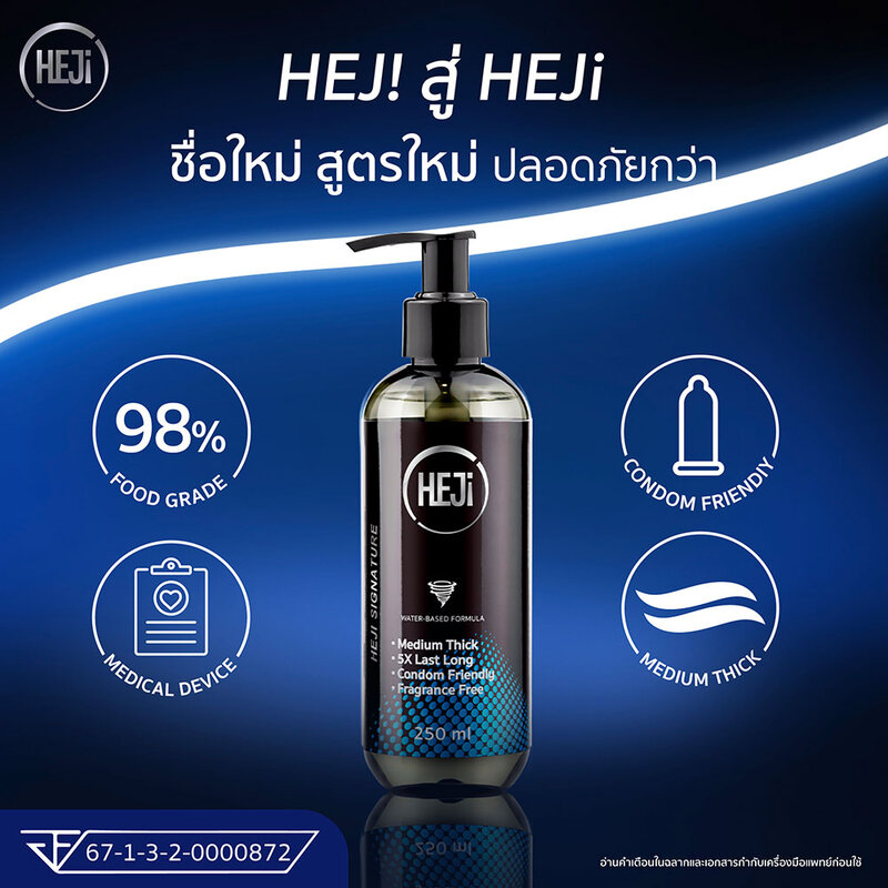 Heji Signature 250ml