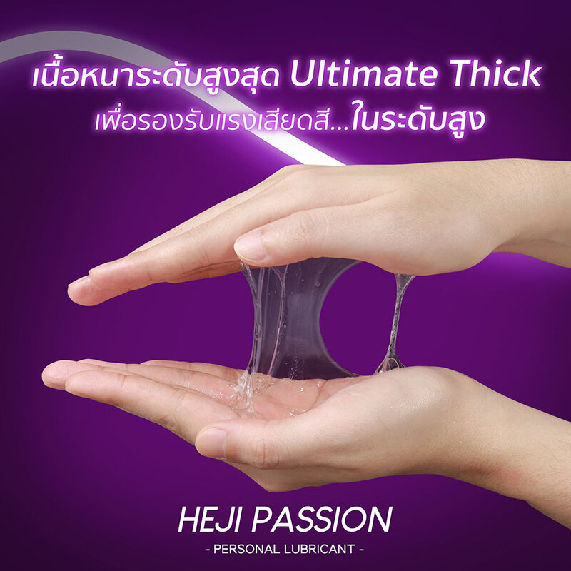 Heji Passion Personal Lubricant 250ml