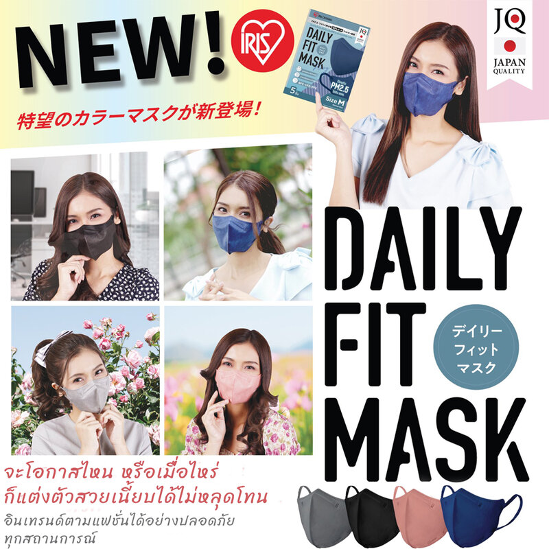IRIS OHYAMA Disposable Face Mask Daily Fit Size M [5pcs x 6 Sachets] #Black
