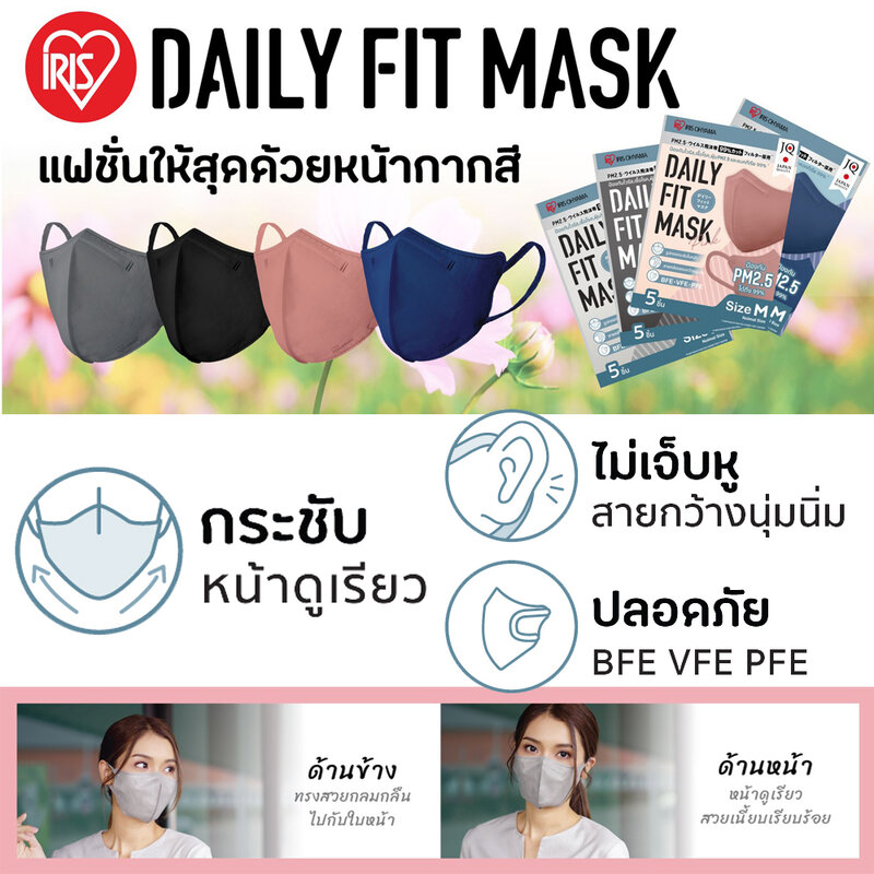 IRIS OHYAMA Disposable Face Mask Daily Fit Size M [5pcs x 6 Sachets] #Black