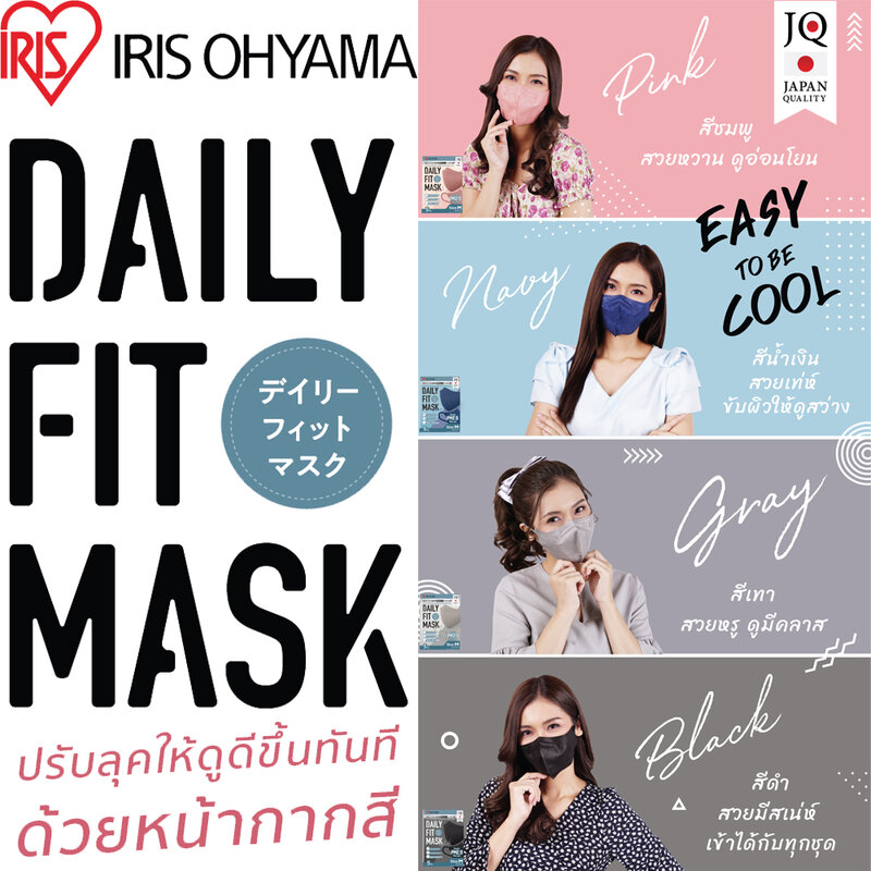 IRIS OHYAMA Disposable Face Mask Daily Fit Size M [5pcs x 6 Sachets] #Black