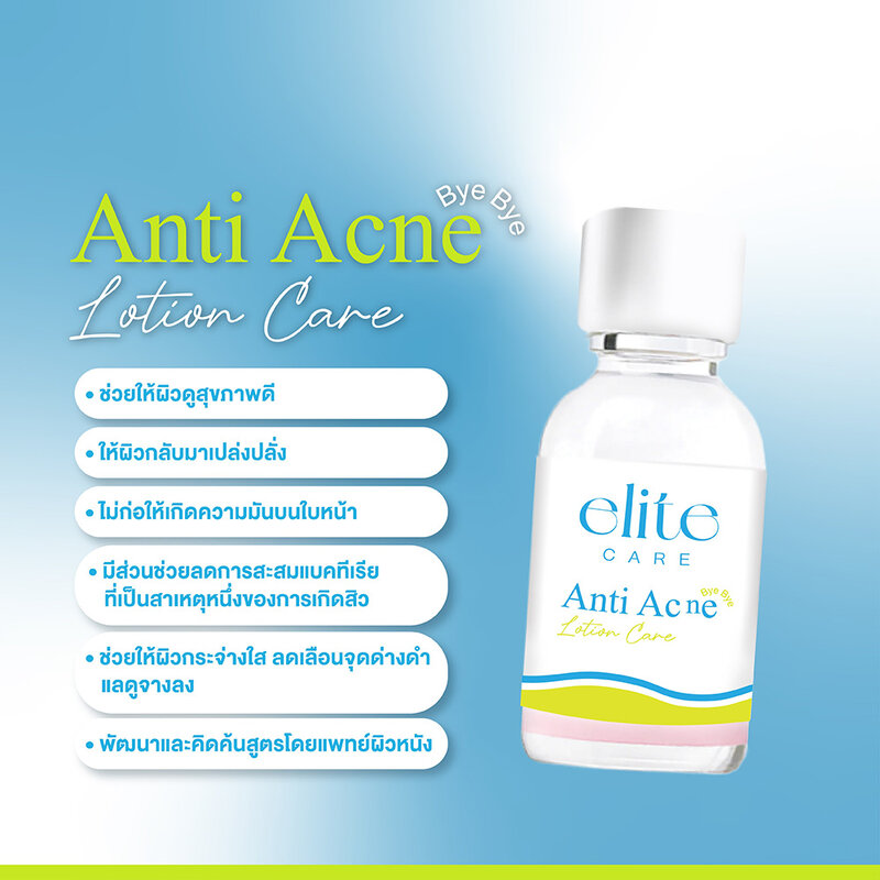 Elite Care Anti Acne Lotion Care 15ml