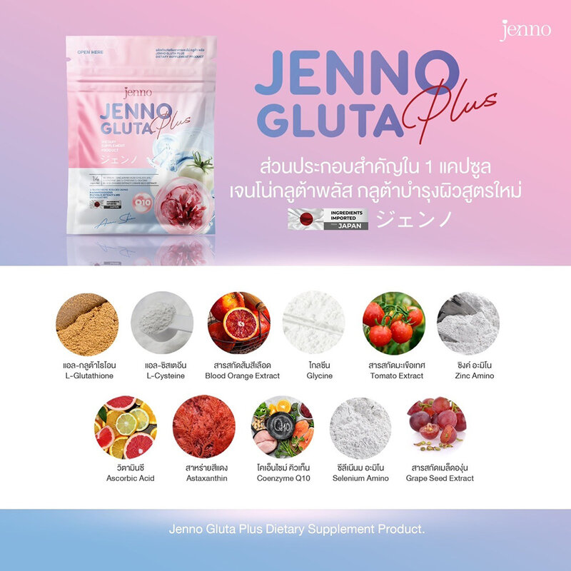 Jenno Gluta Plus 14 Capsules