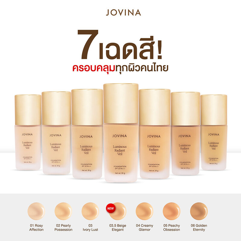 JOVINA Luminous Radiant Veil Foundation SPF30 PA+++ 30g #03 Ivory Lust