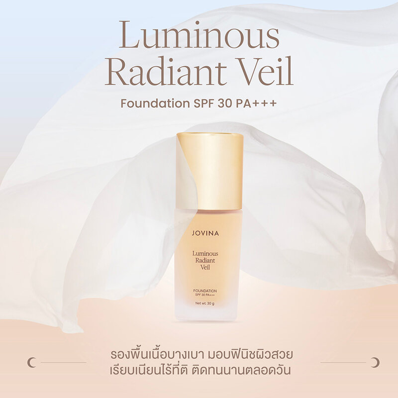 JOVINA Luminous Radiant Veil Foundation SPF30 PA+++ 30g #3.5 Beige Elegant