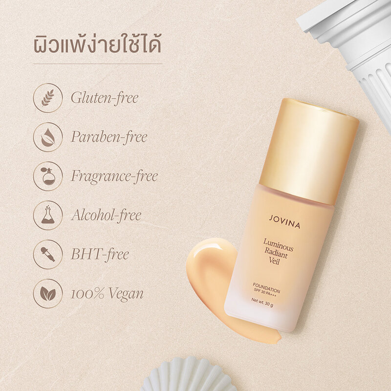 JOVINA Luminous Radiant Veil Foundation SPF30 PA+++ 30g #3.5 Beige Elegant