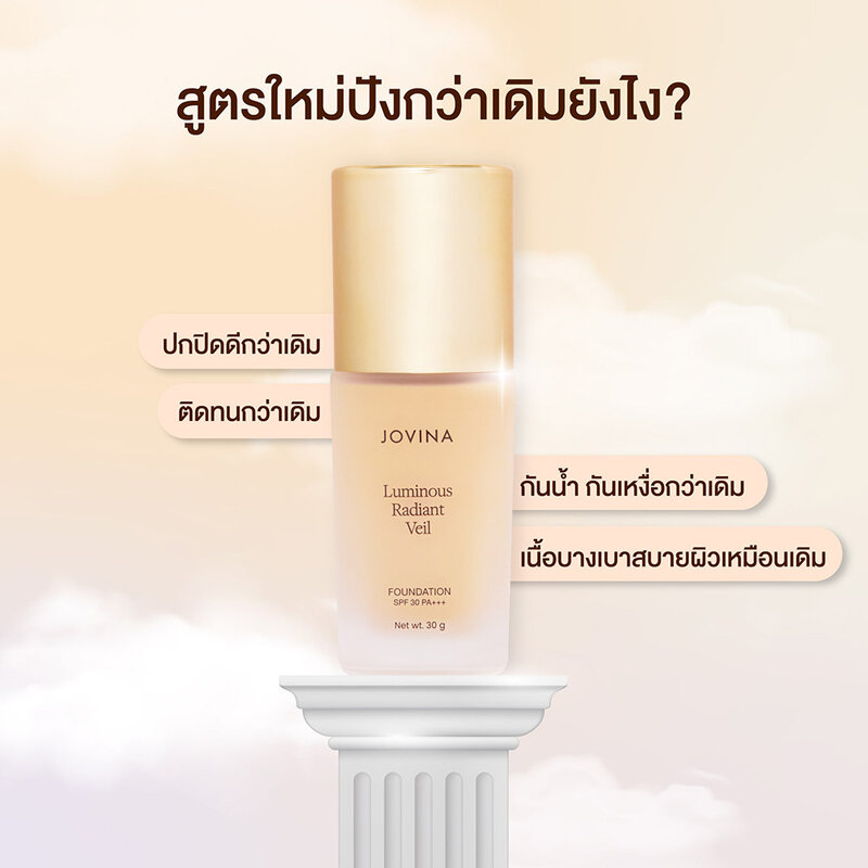JOVINA Luminous Radiant Veil Foundation SPF30 PA+++ 30g #3.5 Beige Elegant