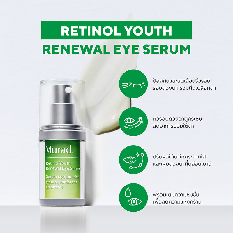 Murad Retinol Youth Renewal Eye Serum 15ml