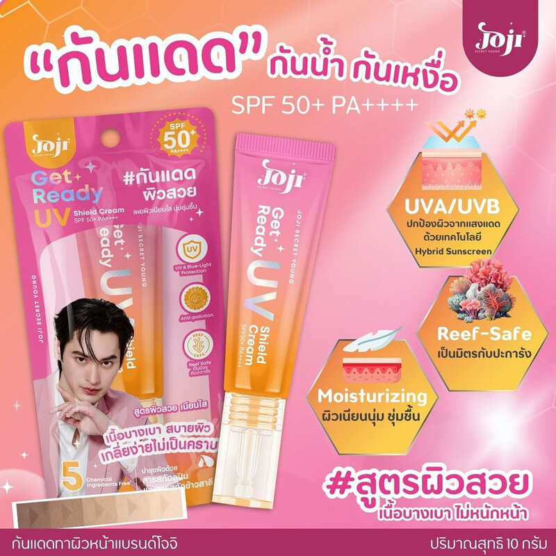 JOJI Secret Young Get Ready UV Shield Cream SPF50+ PA++++ 10g