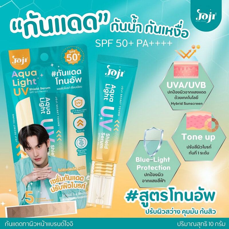 JOJI Secret Young Aqua Light UV Shield Serum SPF50+ PA++++ 10g