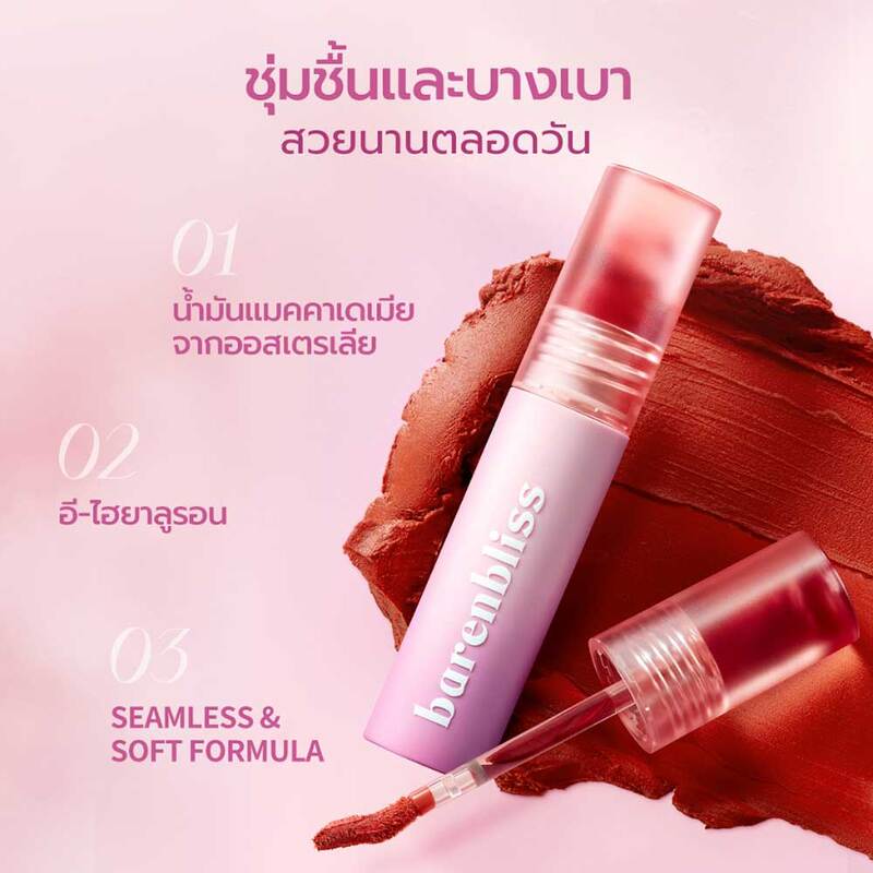 barenbliss Cherry Makes Cheerful Lip Velvet 2.5g #04 Wine Thrill