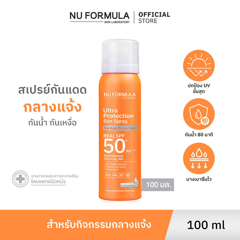 Nu Formula Ultra Protection Sun Spray Real SPF50+ PA++++ 100ml