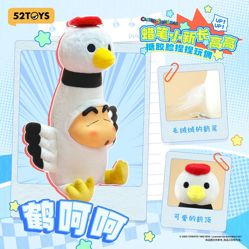Crayon Shinchan Zhanggaogao
