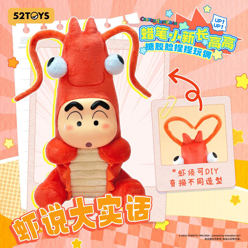 Crayon Shinchan Zhanggaogao