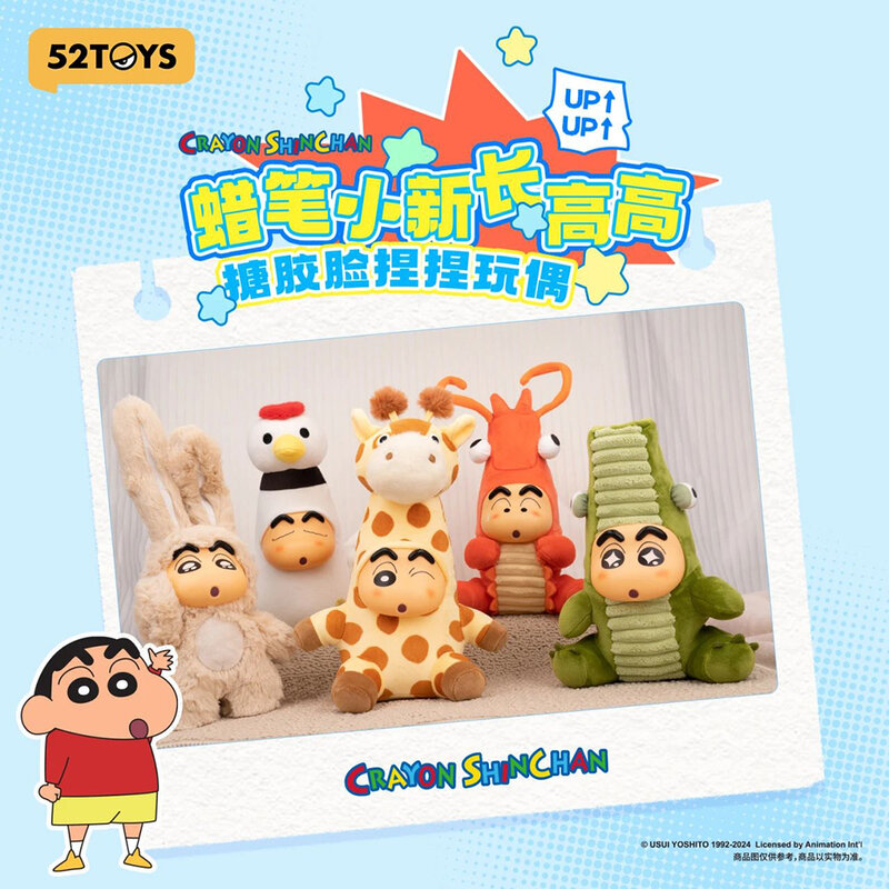 Crayon Shinchan Zhanggaogao