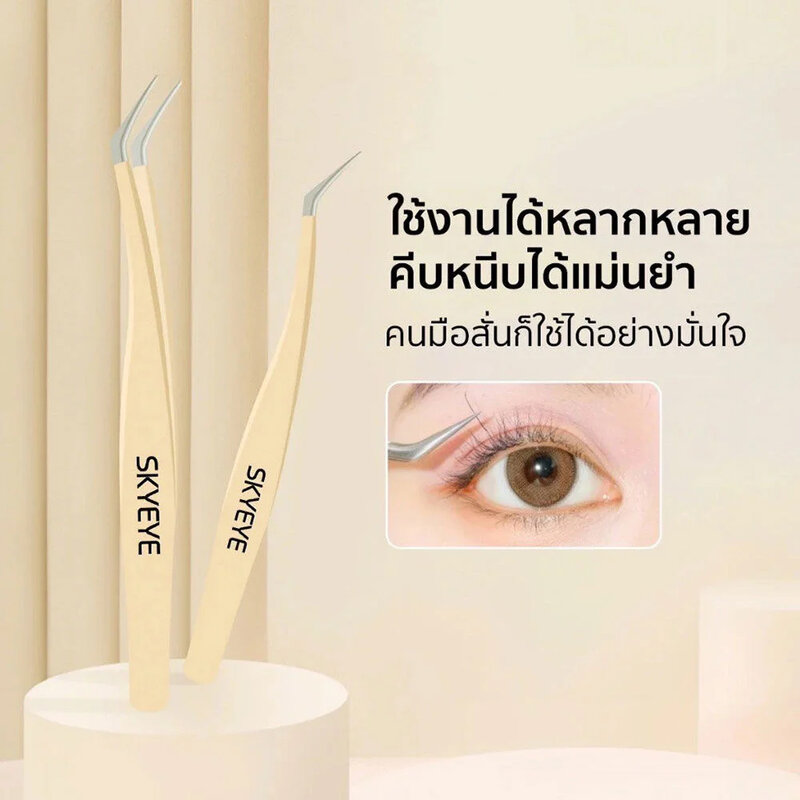 SKYEYE Eyelashes Comic Eye 30pcs #S02 + Natural 36pcs #S03 + Tweezers 1pc