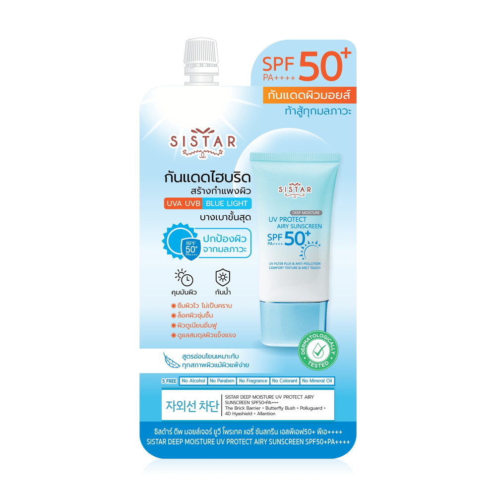 Sistar Deep Moisture UV Protect Airy Sunscreen SPF50+ PA++++ 10g