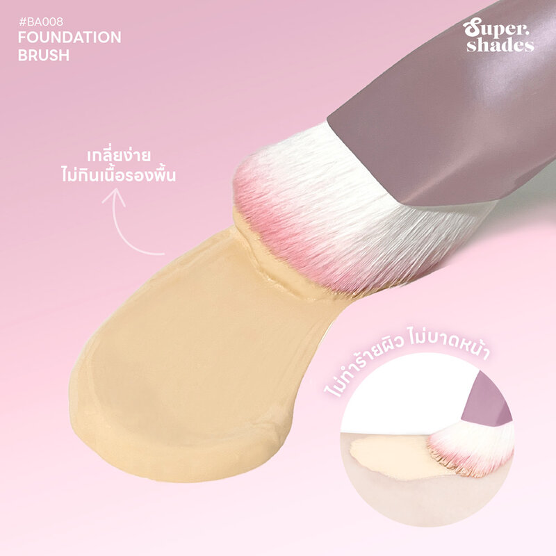 SuperShades Foundation Brush 1pc