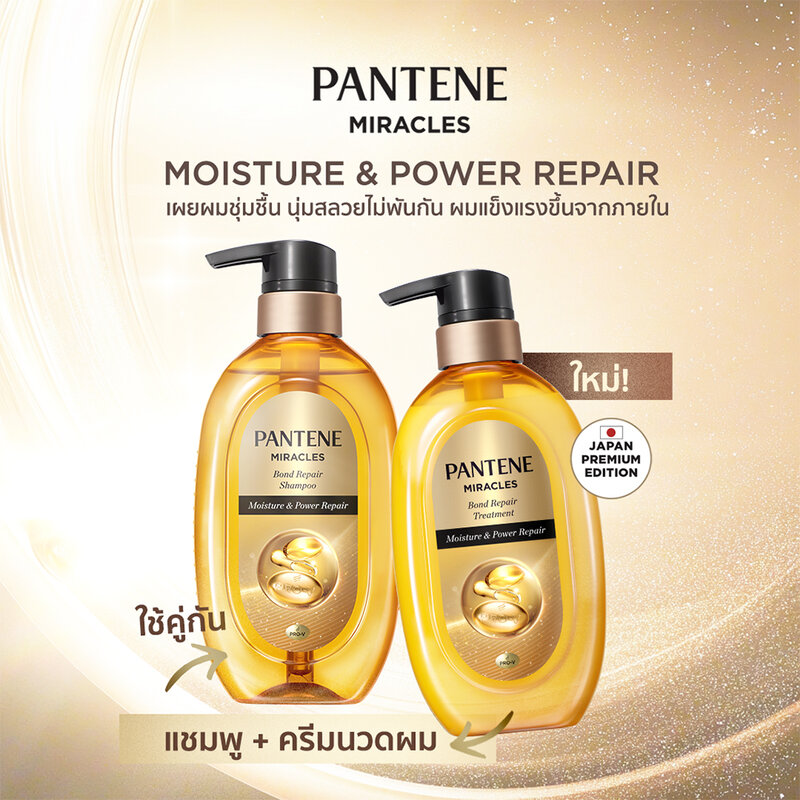 PANTENE Set 2 Items Miracles Bond Repair Shampoo Moisture & Power Repair 440ml + Treatment 440ml