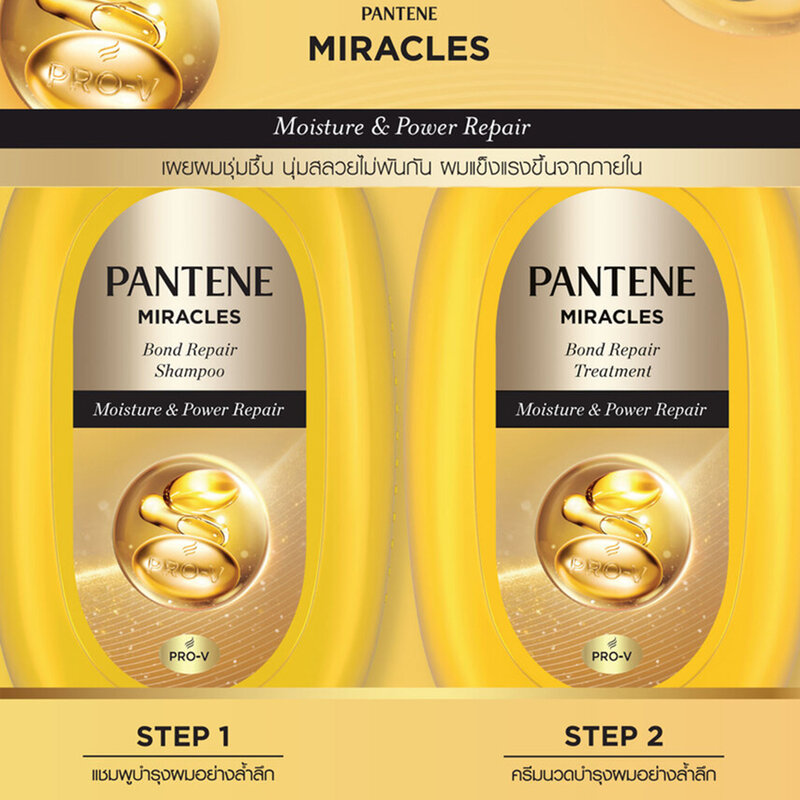 PANTENE Set 2 Items Miracles Bond Repair Shampoo Moisture & Power Repair 440ml + Treatment 440ml