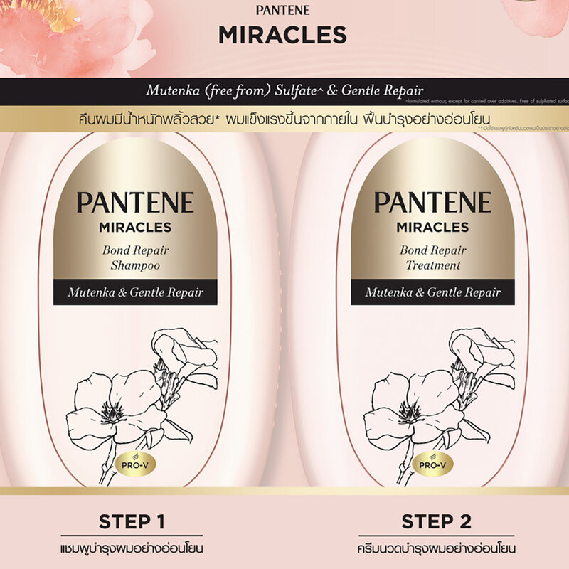 PANTENE Set 2 Items Miracles Bond Repair Shampoo Mutenka & Gentle Repair 440ml + Treatment 440ml