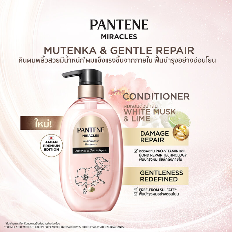 PANTENE Miracles Bond Repair Treatment Mutenka & Gentle Repair 440ml