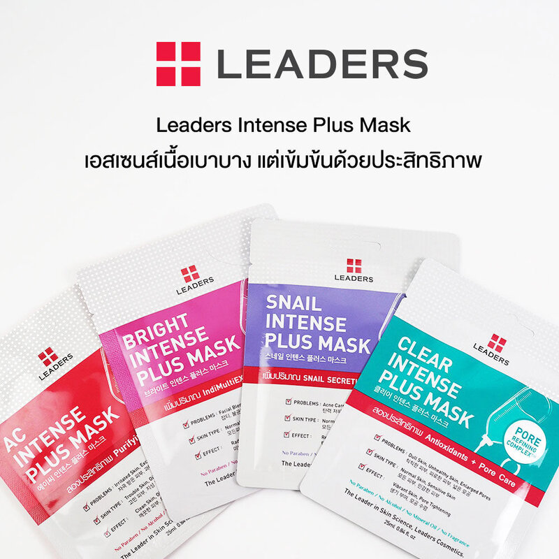 Leaders Bright Intense Plus Mask [25ml x 5pcs]