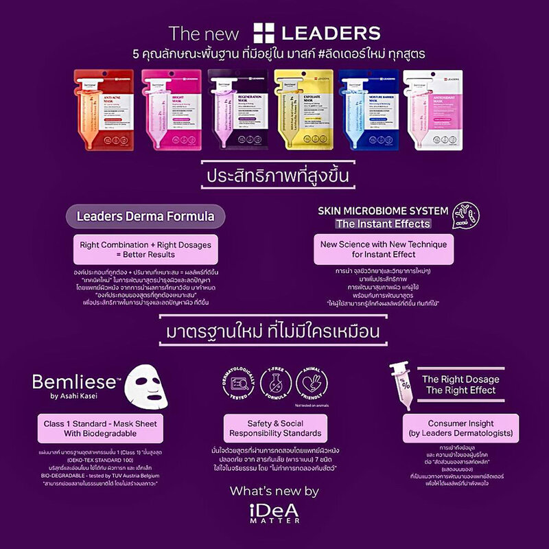 Leaders Bright Mask [28ml x 5pcs]