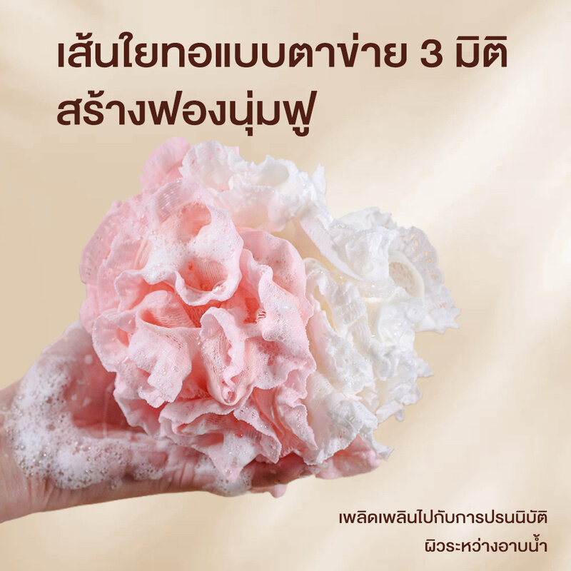 KVY Super Soft Lace Bath Ball #Pink