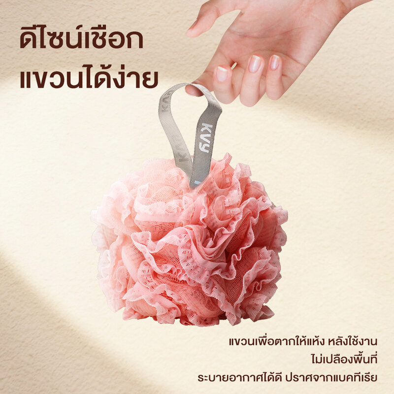 KVY Super Soft Lace Bath Ball #Pink