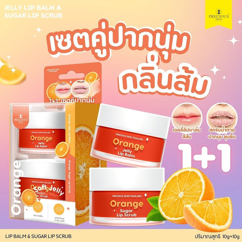 PRECIOUS SKIN THAILAND Set 2 Items Jelly Lip Balm 10g + Sugar Lip Scrub 15g #Orange
