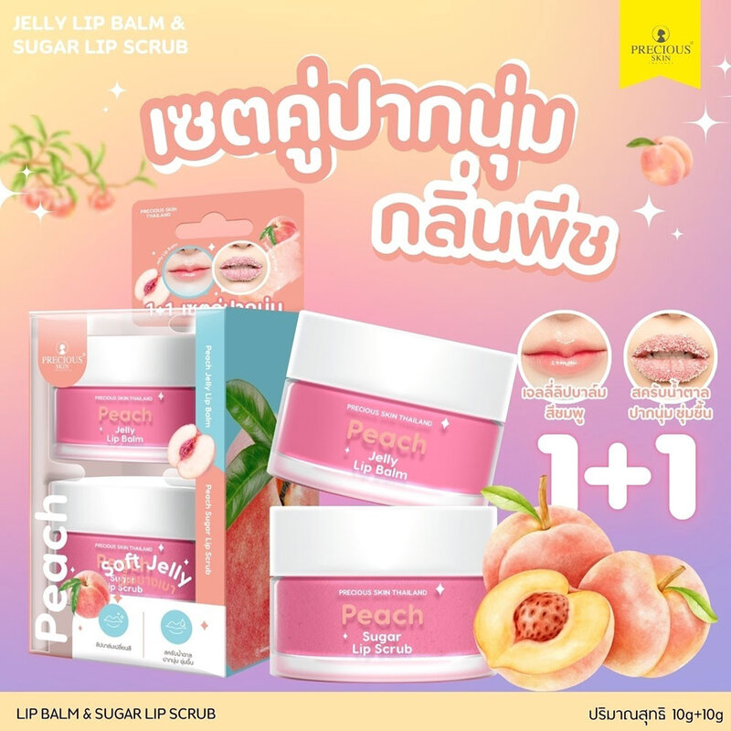 PRECIOUS SKIN THAILAND Set 2 Items Jelly Lip Balm 10g + Sugar Lip Scrub 15g #Peach